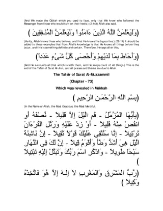 A compilation of the Abridged Tafsir Ibn Kathir Volumes 1 - 10  ( commentary of the meaning ) 