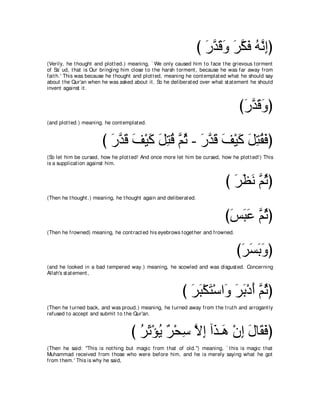 A compilation of the Abridged Tafsir Ibn Kathir Volumes 1 - 10  ( commentary of the meaning ) 