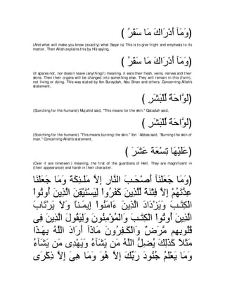 A compilation of the Abridged Tafsir Ibn Kathir Volumes 1 - 10  ( commentary of the meaning ) 