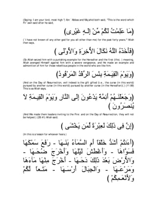 A compilation of the Abridged Tafsir Ibn Kathir Volumes 1 - 10  ( commentary of the meaning ) 