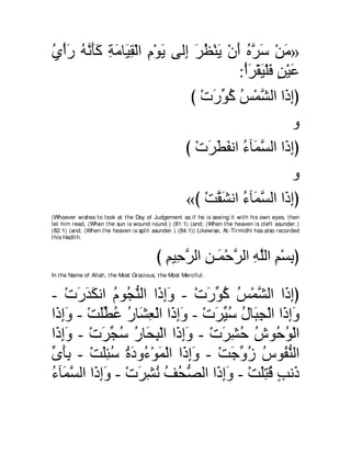 A compilation of the Abridged Tafsir Ibn Kathir Volumes 1 - 10  ( commentary of the meaning ) 