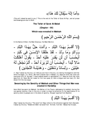 A compilation of the Abridged Tafsir Ibn Kathir Volumes 1 - 10  ( commentary of the meaning ) 