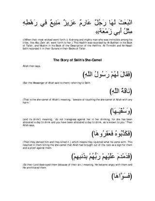 A compilation of the Abridged Tafsir Ibn Kathir Volumes 1 - 10  ( commentary of the meaning ) 