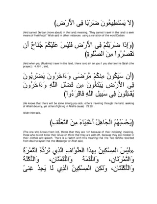 A compilation of the Abridged Tafsir Ibn Kathir Volumes 1 - 10  ( commentary of the meaning ) 