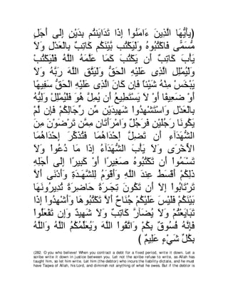 A compilation of the Abridged Tafsir Ibn Kathir Volumes 1 - 10  ( commentary of the meaning ) 