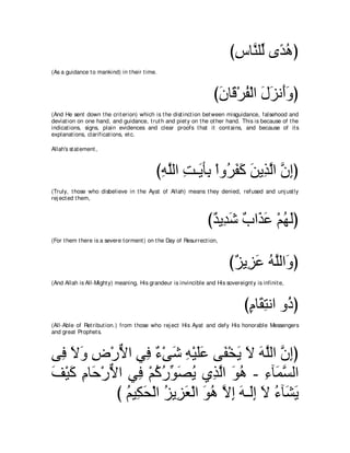 A compilation of the Abridged Tafsir Ibn Kathir Volumes 1 - 10  ( commentary of the meaning ) 