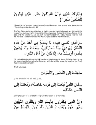 A compilation of the Abridged Tafsir Ibn Kathir Volumes 1 - 10  ( commentary of the meaning ) 