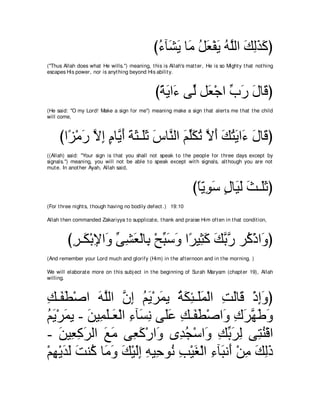 A compilation of the Abridged Tafsir Ibn Kathir Volumes 1 - 10  ( commentary of the meaning ) 