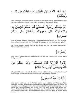 A compilation of the Abridged Tafsir Ibn Kathir Volumes 1 - 10  ( commentary of the meaning ) 