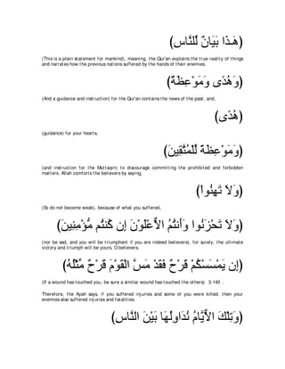 A compilation of the Abridged Tafsir Ibn Kathir Volumes 1 - 10  ( commentary of the meaning ) 