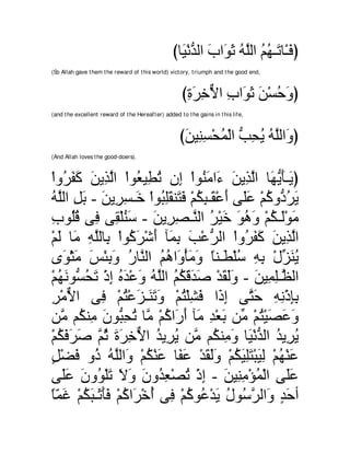 A compilation of the Abridged Tafsir Ibn Kathir Volumes 1 - 10  ( commentary of the meaning ) 