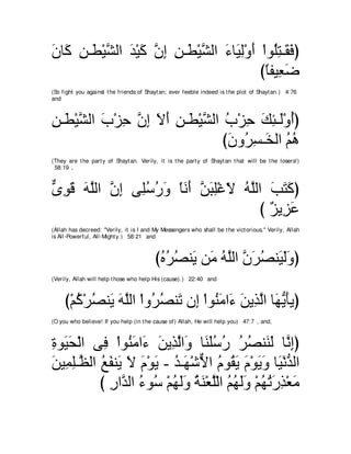 A compilation of the Abridged Tafsir Ibn Kathir Volumes 1 - 10  ( commentary of the meaning ) 