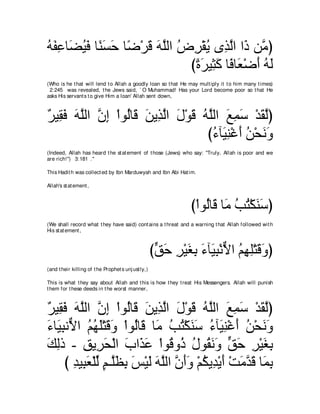 A compilation of the Abridged Tafsir Ibn Kathir Volumes 1 - 10  ( commentary of the meaning ) 