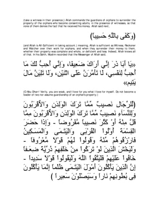 A compilation of the Abridged Tafsir Ibn Kathir Volumes 1 - 10  ( commentary of the meaning ) 