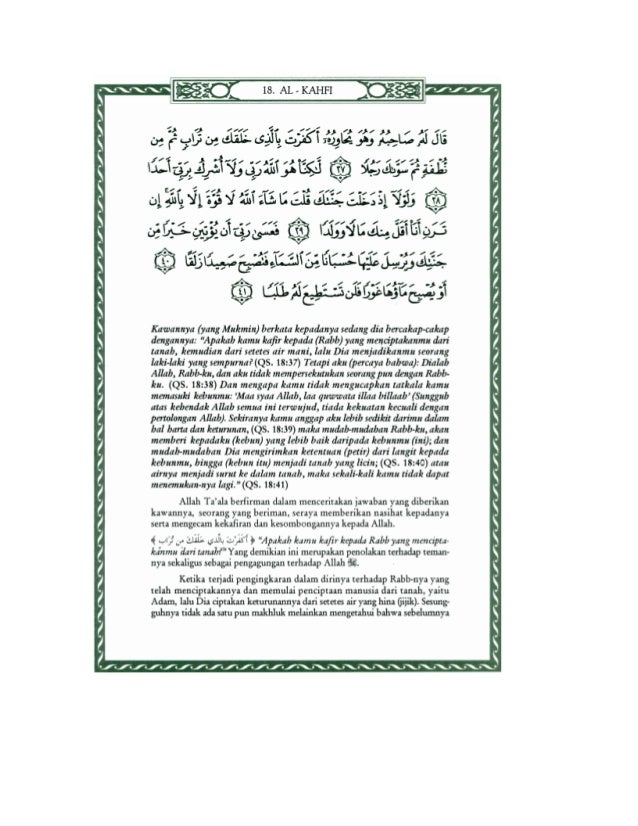 Tafsir ibnu-katsir-surat-al-kahfi