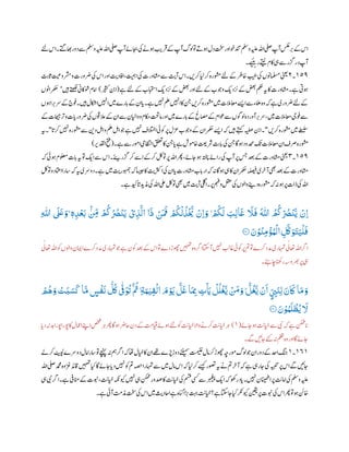 ‫وملس‬‫ہیلع‬‫اہلل‬‫یلص‬‫آپ‬‫اجبےئ‬‫یک‬‫وہےن‬ ‫ب‬‫ی‬‫ر‬
‫ت‬
‫ف‬‫ےک‬‫آپ‬‫ولگ‬‫وت‬‫وہےت‬‫دل‬‫تخس‬‫اور‬‫دنتوخ‬‫وملس‬‫ہیلع‬‫اہلل‬‫یلص‬‫آپ‬‫رسکع‬ ‫ب‬‫ب‬‫ےک‬ ‫ا‬‫ےئل‬ ‫ا‬‫اھبےتگ۔‬‫دور‬‫ےس‬
‫ے۔‬‫ب‬‫ب‬‫ہ‬ ‫ر‬‫ ےتی‬‫اکم‬‫یہ‬‫ےس‬‫درزگر‬‫آپ‬
١١٢‫۔‬٢
‫ت‬ ‫ب‬‫ای‬
‫ث‬
‫پ‬‫رشموتیع‬‫و‬‫رضورت‬‫یک‬ ‫ا‬‫اور‬
‫ت‬
‫اافدی‬،‫اتیمہ‬‫یک‬‫اشمورت‬‫ےس‬
‫ت‬
‫آی‬ ‫ا‬‫رکںی۔‬‫ایل‬‫رک‬‫وشمرہ‬‫ےئل‬‫ےک‬‫اخرط‬‫بیط‬‫یک‬‫املسمونں‬‫ینعی‬
‫ےک‬‫اابحتسب‬‫ردی‬‫ب‬‫ےک‬‫ضعب‬‫اور‬‫ےئل‬‫ےک‬‫ووجب‬‫ردی‬‫ب‬‫ےک‬‫ضعب‬‫مکح‬‫ہی‬‫اک‬‫اشمورت‬‫ے۔‬‫وہیت‬‫ے‬‫ےئل‬(‫ریثک‬‫انب‬)‫ںیہ‬‫ےتھکل‬‫وشاکین‬‫اامم‬'‫رمکحاونں‬
‫ےک‬‫وفج‬‫ںیہ۔‬‫ااکشل‬‫اںیہن‬‫ںیم‬‫ارے‬‫ب‬‫پ‬‫ےک‬‫ان‬‫ا‬‫پ‬‫ے۔‬‫ںیہن‬‫ملع‬‫اںیہن‬‫اک‬‫نج‬‫رکںی‬‫وشمرہ‬‫ںیم‬‫اعمالمت‬‫اےسی‬‫ےس‬‫املعء‬‫وہ‬‫ہک‬‫ے‬‫رضوری‬‫ےئل‬‫ےک‬‫راوہں‬ ‫ب‬‫رسب‬
‫اور‬‫ںیم‬‫ارے‬‫ب‬‫پ‬‫ےک‬‫اصمحل‬‫ےک‬‫وعام‬‫ےس‬‫ول وں‬‫رآوردہ‬ ‫ب‬‫رسب‬،‫ںیم‬‫اعمالمت‬‫وفیج‬‫ےس‬‫ےک‬‫راحیجت‬
‫ت‬
‫ب‬‫و‬‫ات‬‫رضورپ‬‫یک‬‫العوقں‬‫ےک‬‫ان‬‫ےس‬‫واایلن‬‫و‬‫اکحم‬‫امتحت‬
‫رکںی‬‫وشمرہ‬‫ںیم‬‫ےلسلس‬"‫ا‬
‫ت‬
‫رکپ‬‫ںیہن‬‫وشمرہ‬‫ےس‬‫دنی‬‫الہ‬‫و‬‫ملع‬‫الہ‬‫وج‬‫ے‬‫ںیہن‬‫االتخف‬‫وکیئ‬‫رپ‬‫زعل‬‫ووجب‬‫ےک‬‫رمکحان‬‫اےسی‬‫ہک‬‫ںیہ‬‫ےتہک‬‫ہیطع‬‫انب‬‫۔‬"‫ہی‬‫۔‬
‫ے‬‫اخومش‬‫رشتعی‬
‫ت‬ ‫ب‬‫ای‬‫ب‬‫پ‬‫یک‬‫نج‬‫وہ۔ا‬‫دحمود‬
‫ت‬
‫ی‬‫اعمالمت‬‫ان‬‫رصف‬‫وشمرہ‬‫ے۔‬‫ےس‬‫اومر‬‫اماظتیم‬‫ قلع‬‫اک‬‫نج‬‫ا‬‫پ‬(‫ر‬‫ادقلب‬‫حتف‬)
١١٢‫۔‬٩‫ہک‬‫وہیئ‬‫ولعمم‬‫ات‬‫ب‬‫پ‬‫ہی‬‫وت‬‫ای‬‫ےس‬ ‫ا‬‫۔‬‫زگری‬‫رک‬‫اےس‬‫رکےک‬‫وتلک‬‫رپ‬‫اہلل‬‫رھپ‬،‫ناےئ‬‫وہ‬‫ ہتخ‬‫راےئ‬‫یک‬‫آپ‬‫رپ‬‫سج‬‫دعب‬‫ےک‬‫اشمورت‬‫ینعی‬
‫ت‬
‫ارثکی‬‫یک‬‫ان‬‫ا‬‫پ‬‫اشمورت‬‫اب‬‫ب‬‫پ‬‫ار‬‫ہک‬‫ہن‬‫وہ۔ا‬‫یہ‬‫اک‬‫رمکحان‬‫ہلصیف‬‫ری‬‫آخ‬‫ یھ‬‫دعب‬‫ےک‬‫اشمورت‬‫وتلک‬‫و‬‫ادامتد‬‫اسرا‬‫ہک‬‫ہی‬‫دورسی‬‫ے۔‬‫ںیم‬
‫ت‬
‫وہمجری‬‫ہک‬‫اسیج‬‫اک‬
‫ے۔‬‫ادیک‬
‫ت‬
‫پ‬‫د‬‫ذمی‬‫یک‬‫اہلل‬‫یلع‬‫وتلک‬‫ یھ‬‫ںیم‬
‫ت‬
‫آی‬‫ایلگ‬‫رپ۔‬‫مہف‬‫و‬‫لقع‬‫یک‬‫واولں‬‫دےنی‬‫وشمرہ‬‫ہک‬‫ہن‬‫وہ‬‫رپ‬‫ذات‬‫یک‬‫اہلل‬
‫ر‬‫ب‬
َّ
‫ال‬ ‫ا‬
َ
‫ل‬ ْ‫ن‬
َ َ
‫َف‬ ْ
ُ
‫ُك‬
ْ
‫ل‬
ُ
‫ب‬
ْ َّ
‫ُي‬
ْ
‫رن‬‫ا‬ َ‫و‬ ْ
ُ
‫ُك‬
َ
‫ل‬ َ ‫ر‬‫ل‬‫ا‬
َ
‫غ‬
َ
‫ًّل‬
َ
‫ف‬
ُ ‫ى‬
‫ّٰللا‬
ُ
ُ
‫ُك‬ ْ ُ
‫َص‬
ْ
‫ن‬
َّ
‫ي‬
ْ
‫رن‬‫ا‬‫ر‬
‫ى‬
‫ّٰللا‬
َ َ
‫لَع‬ َ‫ۭو‬ ٖ‫ھ‬‫ر‬‫د‬
ْ
‫ع‬
َ
‫ب‬
‫ب‬ ‫ر‬‫ِم‬
ْ
ُ
‫ُك‬ ُ ُ
‫َص‬
ْ
‫ن‬
َ
‫ي‬
ْ
‫ي‬
َ‫ن‬ ْ‫و‬
ُ
‫ن‬‫ر‬‫م‬
ْ
‫ؤ‬ُ‫و‬
ْ
‫ال‬ ‫ر‬
َّ
‫ُك‬َ‫و‬
َ
‫ت‬َ‫ي‬
ْ
‫ل‬
َ
‫ف‬٠١١‫ۧ؁‬
‫اامین‬‫رکے‬‫دمد‬‫اہمتری‬‫وج‬‫ے‬‫وکن‬‫دعب‬‫ےک‬ ‫ا‬‫وت‬‫دے‬‫وھچڑ‬‫ںیہمت‬‫وہ‬‫ارگ‬‫آ اتک‬‫ںیہن‬ ‫ب‬‫اغل‬‫وکیئ‬‫رپ‬‫مت‬‫وت‬‫رکے‬‫دمد‬‫اہمتری‬‫ی‬‫اعتٰل‬‫اہلل‬‫ارگ‬‫ی‬‫اعتٰل‬‫اہلل‬‫وک‬‫واولں‬
‫رانھک‬‫رھبوہس‬‫رپ‬‫یہ‬‫اچےئہ۔‬
َّ
‫م‬ ٍ‫س‬
ْ
‫ف‬
َ
‫ن‬
ُّ ُ
‫ُك‬
‫ى‬
‫ِف‬
َ ُ
‫ُت‬
َّ ُ
‫ُث‬ ‫ر‬‫ة‬َ‫و‬ ‫ي‬‫ي‬‫ر‬‫ق‬
ْ
‫ال‬
َ
‫م‬ ْ َ
‫َّي‬
َّ
‫ل‬
َ
‫غ‬ ‫ا‬
َ
‫ر‬‫ِب‬ ‫ر‬‫ت‬
ْ
َ
‫ٰي‬
ْ
‫ل‬
ُ
‫ل‬
ْ
‫غ‬
َّ
‫ي‬
ْ َ
‫ِم‬ َ‫و‬ۭ
َّ
‫ل‬
ُ
‫غ‬
َّ
‫ي‬
ْ
‫ن‬
َ
‫ا‬ ٍ ‫ر‬‫ب‬
َ
‫ن‬‫ر‬‫ل‬ َ‫ن‬
َ
‫َك‬ ‫ا‬
َ
‫م‬ َ‫و‬ْ ُ
‫ھ‬ َ‫و‬ ْ‫ت‬
َ
‫ب‬ َ‫س‬
َ
‫ك‬‫ا‬
َ‫ن‬ ْ‫و‬ُ‫و‬
َ
‫ل‬
ْ
ٰ
ُ
‫ي‬
َ
‫َّل‬٠١٠‫ۧ؁‬
‫ناےئ‬‫وہ‬
‫ت‬
‫ایخی‬‫ےس‬‫یبن‬‫ہک‬‫ے‬‫انکمم‬‫پ‬(١)
‫ت‬
‫ایقم‬‫وہےئ‬‫ےئل‬‫وک‬
‫ت‬
‫ایخی‬‫واال‬‫رکےن‬
‫ت‬
‫ایخی‬‫ر‬‫ہ‬‫ا‬‫دپ‬‫دبہل‬‫وپرا‬‫وپرا‬‫اک‬‫اامعل‬‫اےنپ‬‫صخش‬‫ر‬‫ہ‬‫رھپ‬‫وہ۔ا‬‫احرض‬‫دن‬‫ےک‬
‫ےگ۔‬‫ناںیئ‬‫ےئک‬‫ہن‬‫ملظ‬‫وہ‬‫اور‬‫۔ا‬‫ناےئ‬
١٤١‫۔‬١‫رک‬‫ٹیپل‬‫دورسے‬‫امل‬‫اسرا‬‫وت‬‫ےچنہپ‬‫ہن‬‫مہ‬‫ارگ‬‫ہک‬‫اھت‬‫ایخل‬‫اک‬‫ان‬‫ےھت‬‫ڑپے‬‫دوڑ‬‫ےنٹیمس‬‫تمینغ‬‫امل‬‫رک‬‫وھچڑ‬‫ومرہچ‬‫ولگ‬‫وج‬‫دوران‬‫ےک‬‫ادح‬ ‫ب‬‫ج‬‫ےل‬
‫یک‬‫ہیبنت‬‫رپ‬ ‫ا‬‫ےگ‬‫ناںیئ‬‫یلص‬‫دمحم‬‫زغوہ‬‫اقدئ‬‫ںیہمت‬‫ایک‬‫۔ا‬‫ناےئ‬‫ا‬‫دپ‬‫ںیہن‬‫وک‬‫مت‬‫ہصح‬‫اہمترا‬‫ےس‬‫ںیم‬‫امل‬ ‫ا‬‫ہک‬‫ایل‬‫رک‬‫ےسیک‬‫روصر‬‫ہی‬‫ےن‬‫مت‬‫ر‬‫آخ‬‫ہک‬‫ے‬‫ریہ‬‫نا‬‫اہلل‬
‫انم‬‫ےک‬‫وبنت‬،
‫ت‬
‫ایخی‬‫ویکہکن‬‫ںیہن‬‫یہ‬‫نکمم‬‫دصور‬‫اک‬
‫ت‬
‫ایخی‬‫یک‬‫ مس‬‫یسک‬‫ےس‬‫ربمغیپ‬‫ای‬‫ہک‬‫روھک‬‫اد‬‫پ‬‫ںیہن۔‬‫اانیمطن‬‫رپ‬
‫ت‬
‫اامی‬‫یک‬‫وملس‬‫ہیلع‬‫یف‬‫یہ‬‫یبن‬‫ارگ‬‫ے۔‬
‫ے۔‬‫آیئ‬
‫ت‬
‫ذمم‬‫تخس‬‫یک‬ ‫ا‬‫ںیم‬
‫ث‬
‫ااحدی‬‫ے‬‫اہ‬‫گ‬‫را‬
‫ٹ‬
‫ب‬‫ب‬‫تہب‬
‫ت‬
‫ایخی‬‫ے؟‬‫نا اتک‬‫ایک‬‫ویکرکن‬‫نیقی‬‫رپ‬‫وبنت‬‫یک‬ ‫ا‬‫رھپ‬‫وت‬‫وہ‬‫اخنئ‬
 