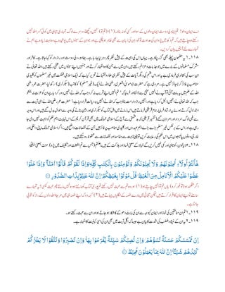 ‫واول‬‫اامین‬‫اے‬!‫وک‬‫یسک‬‫اور‬‫وسا‬‫ےک‬‫واولں‬‫اامین‬
‫ت‬
‫دوس‬‫دیل‬‫اانپ‬‫مت‬‫انبؤ۔‬‫ہن‬(١( )‫وت‬‫مت‬)‫ںیہن‬‫ااھٹ‬‫رسک‬‫وکیئ‬‫ںیم‬‫ابتیہ‬‫اہمتری‬‫ولگ‬‫دورسے‬‫دےتھکی‬‫ںیہن‬
‫تہب‬‫وہ‬‫ے‬‫وپدیشہ‬‫ںیم‬‫ونیسں‬‫ےک‬‫ان‬‫وج‬‫اور‬‫ے‬‫وہیکچ‬‫ر‬‫اظہ‬‫ یھ‬‫ےس‬‫ان‬‫ب‬‫پ‬‫ز‬‫یک‬‫ان‬‫وخد‬‫وت‬‫دعاوت‬‫یک‬‫ان‬‫ڑپو‬‫ںیم‬‫دھک‬‫مت‬‫ہک‬‫ںیہ‬‫اچےتہ‬‫وہ‬‫رےتھک‬‫ےن‬‫مہ‬‫ے‬‫ادہ‬‫زپ‬
‫رکدںی۔‬‫ایبن‬‫آںیتی‬‫ےئل‬‫اہمترے‬
١١١‫۔‬١‫اک‬‫ے۔‬‫ا‬
‫ت‬
‫ناپ‬‫اہک‬‫وک‬‫رازدار‬‫اور‬
‫ت‬
‫دوس‬‫دیل‬،
‫ت‬
‫اطبن‬‫ے۔‬‫راہ‬‫نا‬‫ا‬‫راپ‬‫دہ‬‫رھپ‬‫رظن‬‫شیپ‬‫ےک‬‫اتیمہ‬‫یک‬ ‫ا‬‫اہیں‬‫ے۔‬‫اکچ‬‫زگر‬‫ یھ‬‫ےلہپ‬‫ومضمن‬‫ہی‬‫اور‬‫ر‬‫ف‬
‫ںیہ‬‫رےتھک‬‫یفخم‬‫ںیم‬‫ونیسں‬‫اےنپ‬‫ںیہنج‬‫اور‬‫رکےت‬‫ااہظر‬‫وہ‬‫اک‬‫نج‬‫ےس‬‫ںیم‬‫ان‬،‫ںیہ‬‫رےتھک‬‫زعامئ‬‫و‬‫ات‬‫ب‬‫پ‬‫د‬ ‫ب‬‫خ‬‫وج‬‫ںیم‬‫ارے‬‫ب‬‫پ‬‫ےک‬‫املسمونں‬‫رشمک‬‫ےن‬‫ی‬‫اعتٰل‬‫اہلل‬،
‫ریغ‬‫ںیم‬‫تکلمم‬‫االسیم‬‫ای‬‫ہک‬‫ے‬‫ایک‬‫ر‬‫رحتب‬‫ےن‬‫اہقف‬‫و‬‫املعء‬‫یہ‬‫رظن‬‫شیپ‬‫ےک‬‫ات‬‫آپ‬‫درگی‬‫یک‬‫ مس‬ ‫ا‬‫اور‬‫ہی‬‫ے‬‫دی‬‫رام‬‫ف‬‫ادنیہ‬
‫ث‬
‫ن‬‫یک‬ ‫ب‬‫س‬‫ان‬‫دیلکی‬‫وک‬‫وملسمں‬
‫ای‬‫ےن‬‫اہلل‬‫ریض‬‫ارعشی‬‫ی‬‫یس‬‫وم‬‫اوب‬‫رضحت‬‫ہک‬‫ے‬‫رموی‬‫ے۔‬‫ںیہن‬‫ر‬‫ناب‬‫ا‬‫رکپ‬‫ر‬‫افب‬‫رپ‬‫انمبص‬(‫ملسم‬‫ریغ‬)‫وک‬‫ب‬
‫ت‬
‫اکی‬(‫رکیسرٹی‬)‫ریض‬‫رمع‬‫رضحت‬،‫ایل‬‫رھک‬
‫ہک‬‫ا‬‫رامپ‬‫ف‬‫اور‬‫ڈااٹن‬‫ےس‬‫یتخس‬‫اںیہن‬‫ےن‬‫آپ‬‫وت‬‫آیئ‬‫ات‬‫ب‬‫پ‬‫ہی‬‫ںیم‬‫ملع‬‫ےک‬‫اہلل‬'‫وشخب‬‫ہن‬‫زعت‬‫وک‬‫ان‬‫ے‬‫ا‬‫دپ‬‫رک‬‫دور‬‫اںیہن‬‫ےن‬‫اہلل‬‫ہک‬ ‫ب‬ ‫ب‬‫ج‬‫رکو‬‫ہن‬ ‫ب‬‫ی‬‫ر‬
‫ت‬
‫ف‬‫اےنپ‬‫اںیہن‬‫مت‬
‫ب‬ ‫ب‬‫ج‬‫انبؤ‬
‫ت‬
‫م‬‫دار‬‫راز‬‫اںیہن‬‫اور‬‫ے‬‫ا‬‫دپ‬‫رک‬‫ذلیل‬‫اںیہن‬‫ےن‬‫ی‬‫اعتٰل‬‫اہلل‬‫ہک‬ ‫ب‬ ‫ب‬‫ج‬‫ے‬‫ا‬‫دپ‬‫رار‬
‫ت‬
‫ف‬
‫ت‬
‫ای‬‫دپ‬‫دب‬‫اںیہن‬‫ےن‬‫اہلل‬‫ہک‬‫ـ‬'‫ےس‬
‫ت‬
‫آی‬‫ایس‬‫ےن‬‫اہلل‬‫ریض‬‫رمع‬‫رضحت‬
‫دبل‬‫اوحال‬‫ےس‬‫وہج‬‫یک‬‫انبےن‬‫انیم‬‫اور‬‫رکیسرٹی‬‫وک‬‫اتکب‬‫الہ‬‫ںیم‬‫زامےن‬ ‫ا‬‫ںیہ‬‫رامےت‬‫ف‬‫ریبط‬
‫ت‬
‫ف‬‫اامم‬‫ا۔‬‫رامپ‬‫ف‬‫اد‬
‫ث‬
‫ارش‬‫ہی‬‫وہےئ‬‫رکےت‬‫ادتسالل‬‫وہج‬ ‫ا‬‫اور‬‫ںیہ‬‫ےئگ‬
‫ےئگ‬‫نب‬‫ارما‬‫اور‬‫رسدار‬‫ولگ‬‫یبغ‬‫ےس‬(‫ریسفت‬‫ریبط‬
‫ت‬
‫ف‬)‫نا‬‫دی‬‫ںیہن‬‫اتیمہ‬‫وک‬‫مکح‬‫امہ‬
‫ت‬
‫اہنی‬ ‫ا‬‫ےک‬‫رکمی‬‫رآن‬
‫ت‬
‫ف‬‫ یھ‬‫ںیم‬‫اممکل‬‫االسیم‬‫ےک‬‫آج‬‫ےس‬‫یتمسق‬‫دب‬‫۔‬
‫د‬‫اینپ‬‫اممکل‬‫االسیم‬‫ارگ‬‫ںیہ۔‬‫واحض‬‫ات‬‫اصقنپ‬‫ےک‬‫نج‬‫ںیہ‬‫ر‬‫افب‬‫رپ‬‫انمبص‬‫دیلکی‬‫اور‬‫دہعوں‬‫امہ‬‫رے‬
‫ٹ‬
‫ب‬‫ب‬‫رے‬
‫ٹ‬
‫ب‬‫ب‬‫ملسم‬‫ریغ‬‫رسکع‬ ‫ب‬‫ب‬‫ےک‬ ‫ا‬‫اور‬‫ے‬‫ریہ‬‫اور‬‫ایلخ‬
‫ںیم‬‫اویسیلں‬‫پ‬‫دوونں‬‫اخریج‬‫ںیہ۔‬
‫ت‬
‫تکس‬‫رہ‬‫وفحمظ‬‫ےس‬‫ات‬‫اصقنپ‬‫اور‬ ‫ داا‬‫ےس‬‫تہب‬‫ انیق‬‫وت‬‫رکںی‬
‫ت‬
‫راعی‬‫یک‬‫مکح‬ ‫ا‬
١١١‫۔‬۲‫م‬
‫ت‬
‫ت‬‫عب‬‫ام‬‫ںیہ‬‫ےک‬‫الہتک‬‫اور‬‫اسفد‬‫ینعم‬‫ےک‬‫ابخال‬‫ےگ‬‫رکںی‬‫ںیہن‬‫یمک‬‫اور‬‫ایہ‬
‫ت‬
‫وکپ‬،‫اولن‬‫الپ‬(‫ڑپو‬‫ںیم‬‫فیلکت‬‫اور‬‫تقشم‬‫مت‬‫ےس‬‫سج‬)‫ا‬
‫ت‬
‫ہ‬َٰ‫ق‬َ
‫ث‬
‫ش‬َ‫م‬‫ینعمب‬
‫ت‬
‫ب‬‫ب‬‫ع‬
ُ
‫ھ‬
َ
‫ن‬ ْ‫و‬ُّ‫ب‬‫ر‬
ُ
‫ُت‬ ‫ر‬‫ء‬
ۗ َ
‫وَّل‬
ُ
‫ا‬ ْ ُ
‫ُت‬
ْ
‫ن‬
َ
‫ا‬
ٓ
‫ھ‬‫ا‬ ْ‫و‬
َ
‫ل‬
َ
‫خ‬ ‫ا‬
َ
‫رل‬‫ا‬ َ‫و‬ ‫ۑ‬ ‫ا‬
َّ
‫ن‬
َ
‫م‬
‫ي‬
‫ا‬ ‫ا‬ ْٓ‫و‬
ُ
‫ال‬
َ
‫ق‬
ْ
ُ
‫ُك‬ ْ‫و‬
ُ
‫ق‬
َ
‫ل‬ ‫ا‬
َ
‫رل‬‫ا‬ َ‫و‬ ٖ‫ھ‬‫ر‬
ُ
‫ك‬ ‫ر‬
‫ي‬
‫رت‬‫ذ‬
ْ
‫ل‬ ‫ر‬‫ِب‬ َ‫ن‬ ْ‫و‬
ُ
‫ن‬‫ر‬‫م‬
ْ
‫ؤ‬
ُ
‫ت‬ َ‫و‬ ْ
ُ
‫ُك‬
َ
‫ن‬ ْ‫و‬ُّ‫ب‬‫ر‬
ُ
‫ُي‬
َ
‫َّل‬ َ‫و‬ ْ
‫ر‬‫ر‬ ْ‫و‬
ُ
‫د‬ ُّ‫الص‬ ‫ر‬‫ات‬
َ
‫ب‬‫ر‬‫ب‬ٌۢ ْ
‫ْي‬‫ر‬‫ل‬
َ
‫ع‬
َ ‫ى‬
‫ّٰللا‬ َّ‫رن‬‫ا‬ۭ ْ
ُ
‫ُك‬ ‫ر‬ْٰ‫ي‬
َ
‫غ‬‫ر‬‫ب‬‫ا‬
ْ ُ
‫ُت‬ ْ‫و‬
ُ
‫م‬
ْ
‫ل‬
ُ
‫ق‬ۭ ‫ر‬‫ظ‬ْ‫ي‬
َ
‫غ‬
ْ
‫ال‬
َ ‫ر‬‫ِم‬
َ
‫ل‬‫ر‬‫م‬
َ
‫ًن‬
َ ْ
‫اَّل‬ ُ
ُ
‫ُك‬ْ‫ي‬
َ
‫ل‬
َ
‫ع‬‫ا‬ ْ‫و‬
ُّ
‫ض‬
َ
‫ع‬٠٠١‫ۧ؁‬
‫دنملقع‬‫ارگ‬‫وہ‬(‫رکو‬‫وغر‬‫وت‬)‫وہ‬‫اچےتہ‬‫اںیہن‬‫وت‬‫مت‬‫اہں‬(١)‫اہمترے‬‫ہی‬‫یسیک؟‬‫تبحم‬‫رھپ‬‫امےتن‬‫ںیہن‬‫وہ‬‫وہ‬‫امےتن‬‫وک‬‫اتکب‬‫وپری‬‫مت‬‫رےتھک‬‫ںیہن‬‫تبحم‬‫ےس‬‫مت‬‫وہ‬‫اور‬
‫ںیہ‬‫ابچےت‬‫اں‬‫ا‬‫ن‬‫گل‬‫ن‬‫ا‬‫ےک‬‫ہصغ‬‫امرے‬‫ںیم‬‫اہنتیئ‬‫نکیل‬‫ںیہ‬‫رکےت‬‫رار‬
‫ت‬
‫اف‬‫اک‬‫اامین‬‫اےنپ‬‫وت‬‫اسےنم‬(٢)‫ںیم‬‫یہ‬‫ہصغ‬‫اےنپ‬‫ہک‬‫دو‬‫ہہک‬‫بوخ ی‬‫وک‬‫راز‬‫ےک‬‫دولں‬‫اہلل‬‫ناؤ‬‫رم‬
‫ے۔‬‫نا ات‬
١١٢‫۔‬١‫وہ۔‬‫رےتھک‬‫تبحم‬‫ےس‬‫ان‬‫اور‬‫وہ‬‫ناےت‬‫وہ‬‫اکشر‬‫اک‬‫دوھےک‬
‫ت‬ ‫ب‬‫ای‬‫ب‬‫پ‬‫یک‬‫ان‬‫ےس‬‫ویکہج‬‫اامین‬‫اور‬‫امنز‬‫یک‬‫انمنیقف‬‫ان‬‫مت‬
١١٢‫۔‬٢‫ے۔‬‫ااہظر‬‫اک‬‫تیفیک‬‫ایس‬‫یک‬‫ان‬‫ یھ‬‫ںیم‬
‫ت‬
‫آی‬‫ایلگ‬‫ہک‬‫اسیج‬‫ے‬‫ایبن‬‫اک‬‫دشت‬‫یک‬‫بضغ‬‫و‬‫ظیغ‬‫ےک‬‫ان‬‫ہی‬
ْ
‫رن‬‫ا‬ُّ ُ
‫ُض‬
َ
‫ي‬
َ
‫َّل‬ ‫ا‬ ْ‫و‬
ُ
‫ق‬
َّ
‫ت‬
َ
‫ت‬ َ‫و‬ ‫ا‬ ْ‫و‬
ُ
‫ر‬‫ِب‬ ْ‫ص‬
َ
‫ت‬
ْ
‫رن‬‫ا‬ َ‫و‬ ۭ‫ا‬
َ
‫ھ‬‫ر‬‫ب‬ ‫ا‬ ْ‫و‬ُ‫ح‬َ‫ر‬
ْ
‫ف‬
َّ
‫ي‬
ٌ
‫ة‬
َ
‫ئ‬‫ر‬‫ي‬ َ‫س‬ ْ
ُ
‫ُك‬ْ‫ب‬ ‫ر‬‫ص‬
ُ
‫ت‬
ْ
‫رن‬‫ا‬ َ‫و‬ۡ ْ ُ
‫ھ‬
ْ
‫ؤ‬ ُ‫ـس‬
َ
‫ت‬
ٌ
‫ة‬
َ
‫ن‬ َ‫س‬َ‫ح‬ ْ
ُ
‫ُك‬ ْ‫س‬ َ‫س‬
ْ َ
‫َت‬
ْ
ُ
‫ُك‬
ٌ‫ط‬ْ‫ي‬‫ر‬
ُ
‫ُم‬ َ‫ن‬ ْ‫و‬
ُ
‫ل‬َ‫و‬
ْ
‫ع‬
َ
‫ي‬‫ا‬
َ
‫ر‬‫ِب‬
َ ‫ى‬
‫ّٰللا‬ َّ‫رن‬‫ا‬ۭ ‫ـا‬‫اـ‬‫ـ‬‫ـ‬‫ـ‬ْ‫ـي‬
َ
‫ه‬ ْ ُ
‫ھ‬
ُ
‫د‬ْ‫ي‬
َ
‫ك‬٠١١‫ۧ؁‬
 