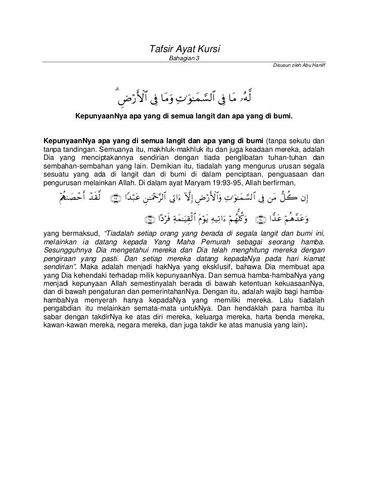 Tafsir Ayat Kursi Bahagian 3