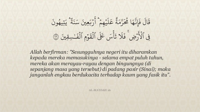 Tafsir surah Al-Baqarah ayat 55-57