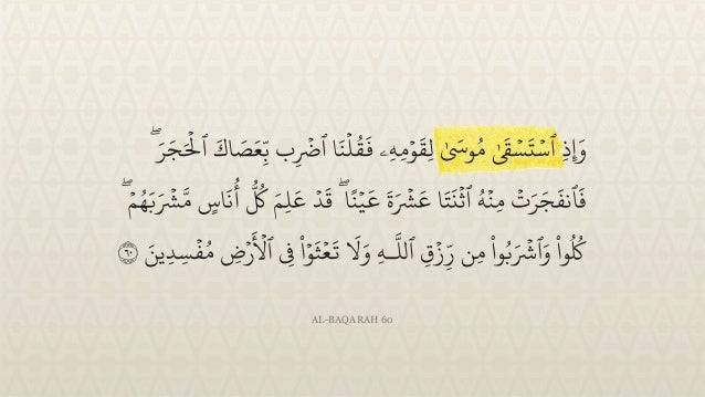 surah al baqarah ayat 60