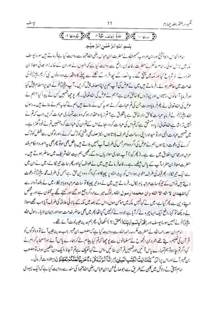 Tafsir Durr e Mansoor Vol4 Urdu 