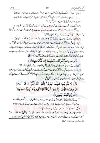 Tafsir Durr e Mansoor Vol4 Urdu 
