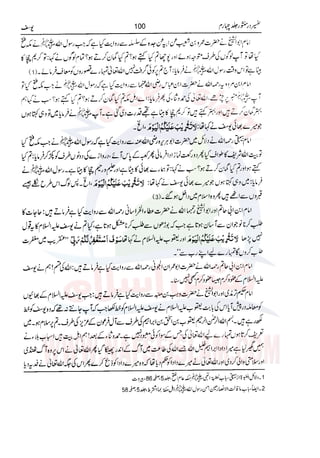 Tafsir Durr e Mansoor Vol4 Urdu 