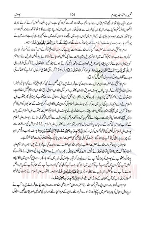 Tafsir Durr e Mansoor Vol4 Urdu 