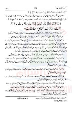 Tafsir Durr e Mansoor Vol4 Urdu 