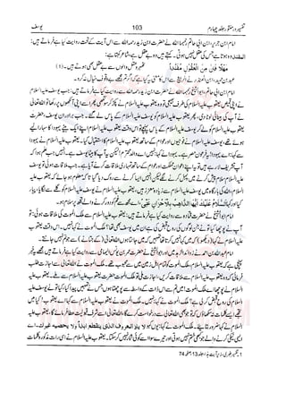 Tafsir Durr e Mansoor Vol4 Urdu 