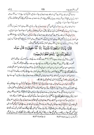 Tafsir Durr e Mansoor Vol4 Urdu 