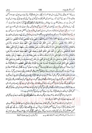 Tafsir Durr e Mansoor Vol4 Urdu 