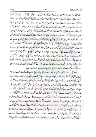 Tafsir Durr e Mansoor Vol4 Urdu 