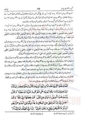Tafsir Durr e Mansoor Vol4 Urdu 
