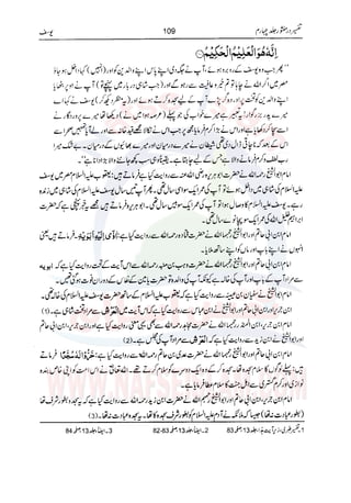 Tafsir Durr e Mansoor Vol4 Urdu 