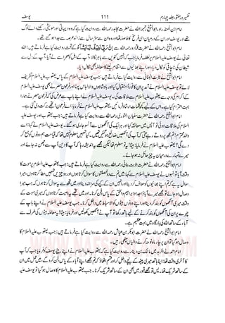 Tafsir Durr e Mansoor Vol4 Urdu 