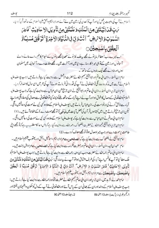 Tafsir Durr e Mansoor Vol4 Urdu 