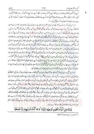 Tafsir Durr e Mansoor Vol4 Urdu 