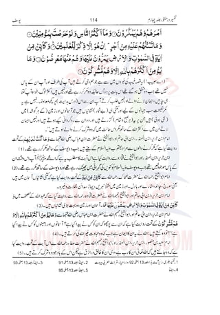 Tafsir Durr e Mansoor Vol4 Urdu 