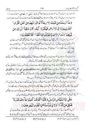 Tafsir Durr e Mansoor Vol4 Urdu 