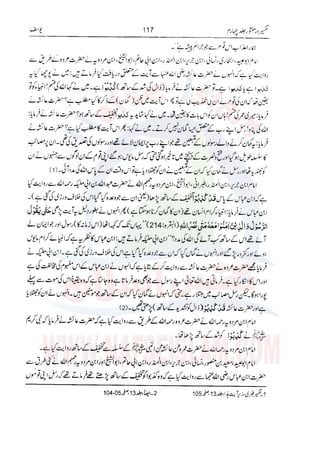 Tafsir Durr e Mansoor Vol4 Urdu 