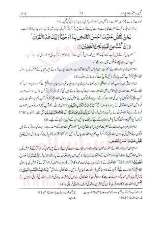 Tafsir Durr e Mansoor Vol4 Urdu 