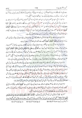 Tafsir Durr e Mansoor Vol4 Urdu 