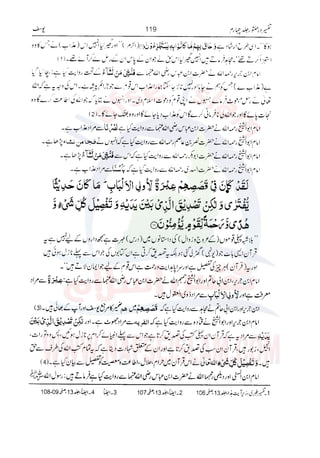 Tafsir Durr e Mansoor Vol4 Urdu 