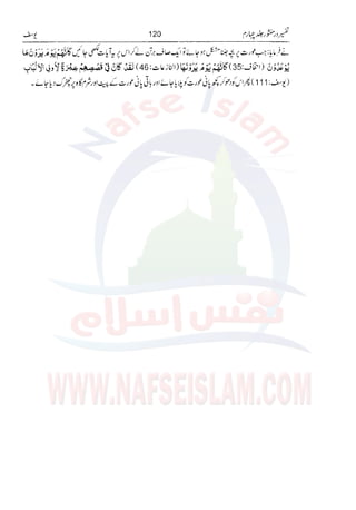 Tafsir Durr e Mansoor Vol4 Urdu 