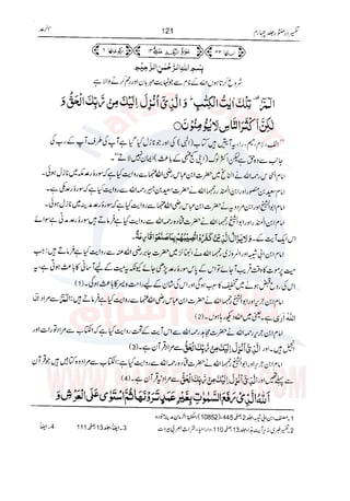 Tafsir Durr e Mansoor Vol4 Urdu 