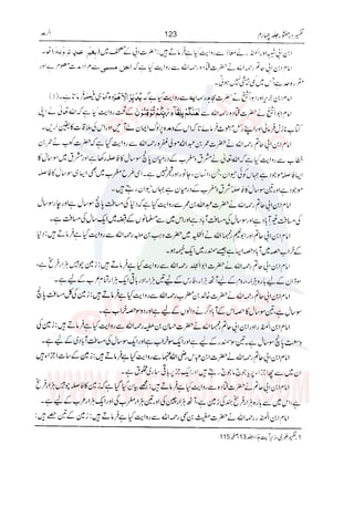 Tafsir Durr e Mansoor Vol4 Urdu 