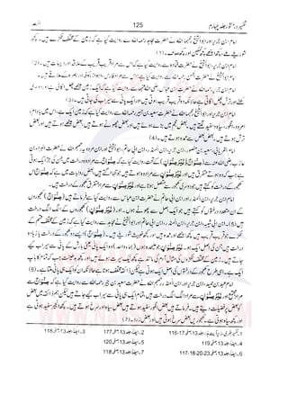 Tafsir Durr e Mansoor Vol4 Urdu 