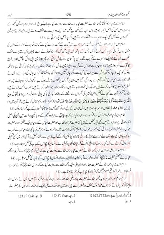 Tafsir Durr e Mansoor Vol4 Urdu 