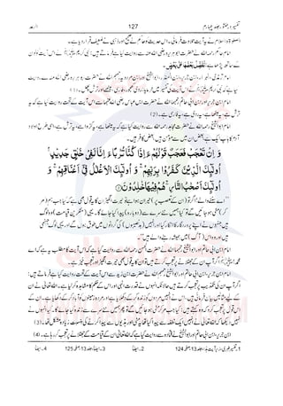 Tafsir Durr e Mansoor Vol4 Urdu 